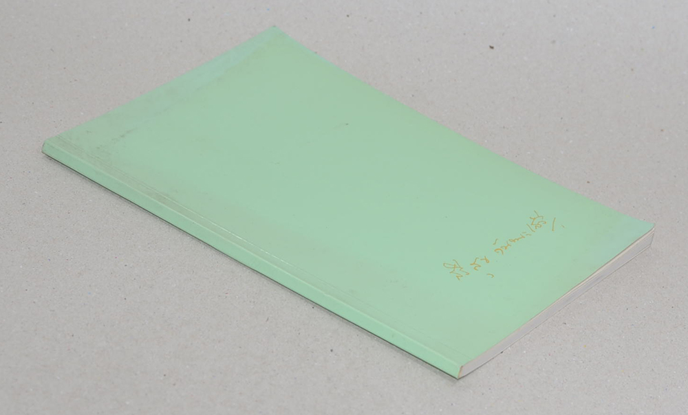 นางสรีสุข จันทนะเสวี (พุทธวิธีชนะความโกรธ)