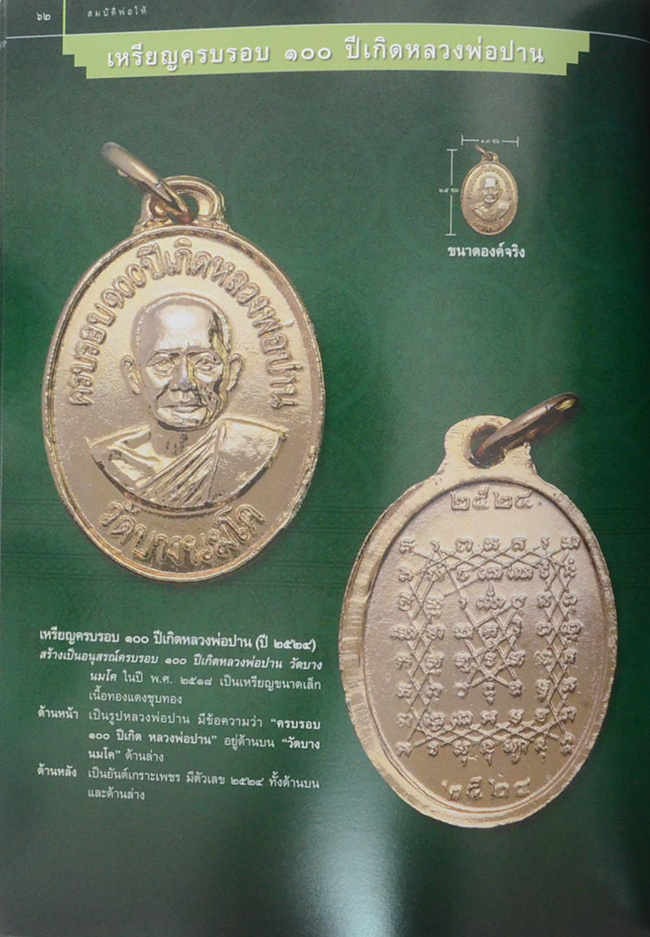 สมบัติพ่อให้