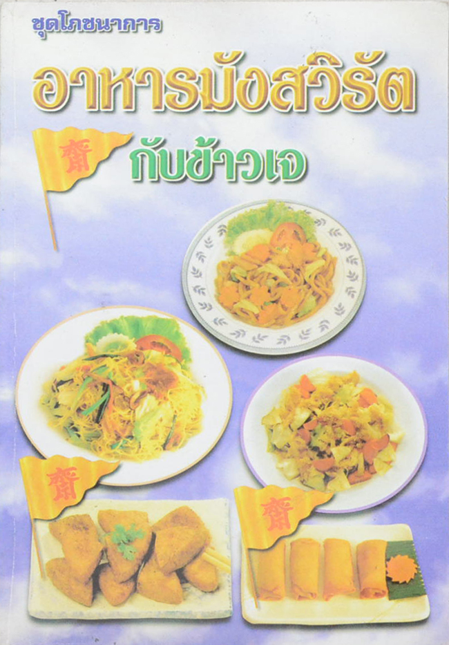 รวมเรื่อง (3 เล่ม)