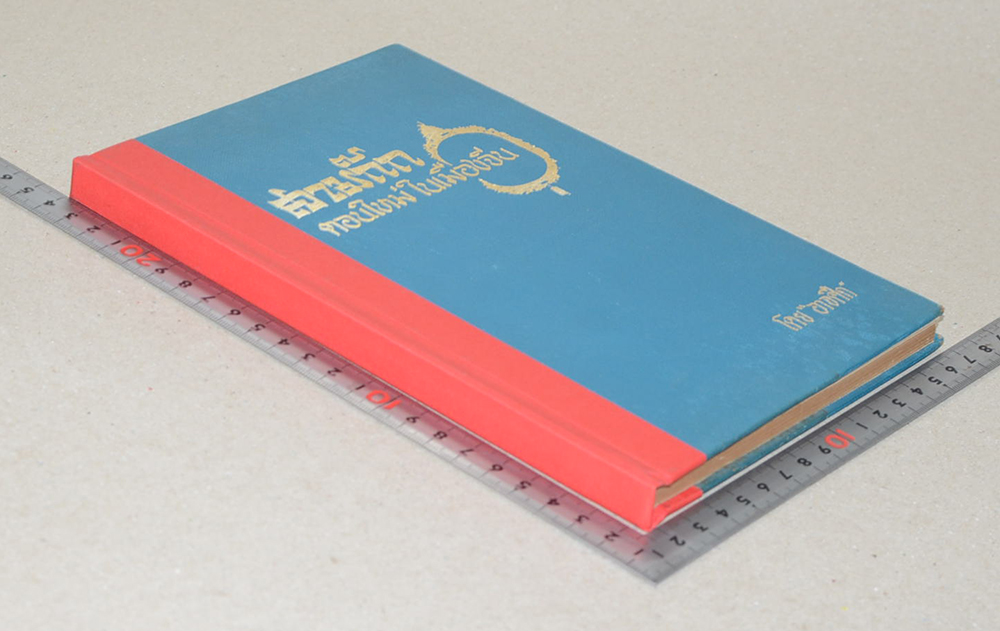 สามก๊ก ตอนใหม่ในเมืองจีน