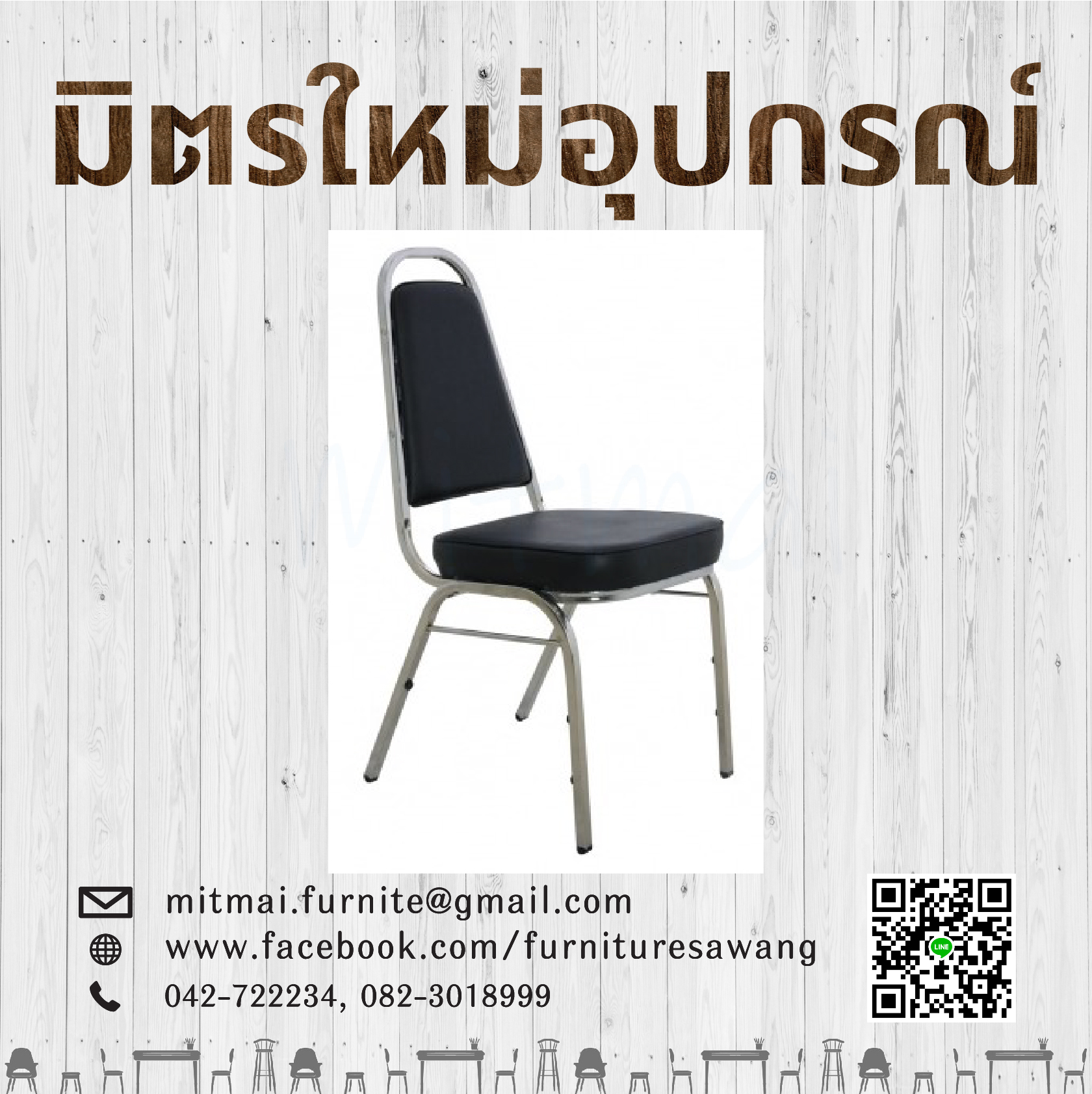 เก้าอี้จัดเลียงเบาะหลากสี ขาชุบโครเมี่ยม