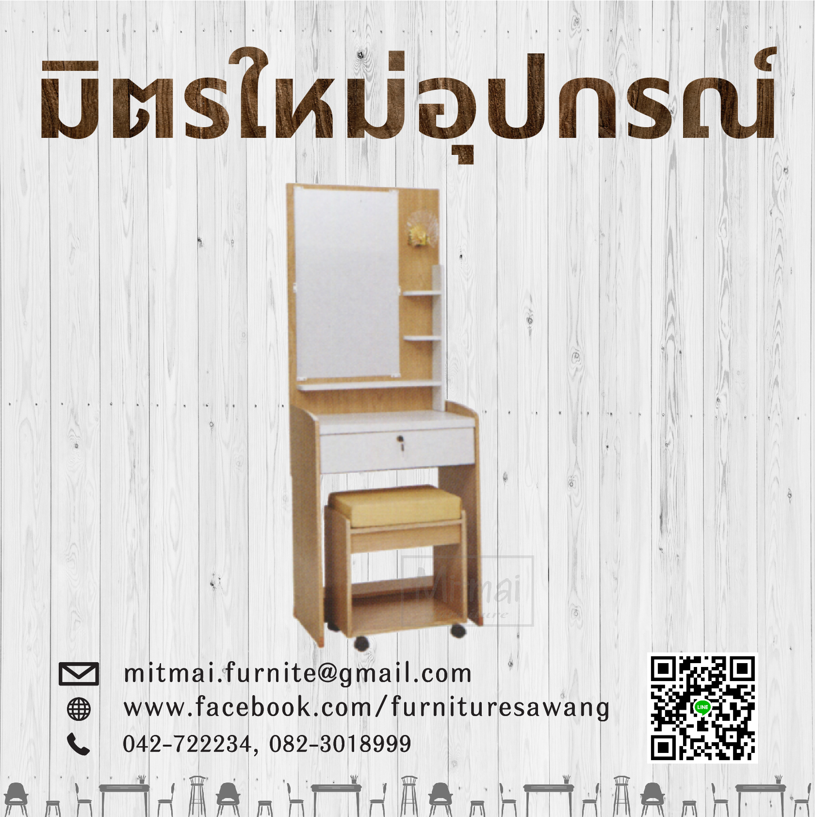 โต๊ะเครื่องแป้ง GM หัวตรง
