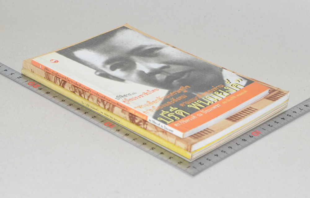 รวมเรื่อง (3 เล่ม)