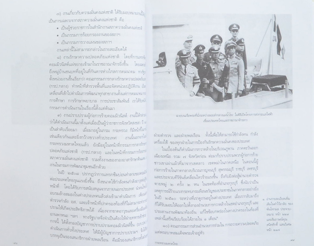 ที่ระลึก พ่วง สุวรรณรัฐ (สมเด็จหลวงพ่อจิตรลดา)