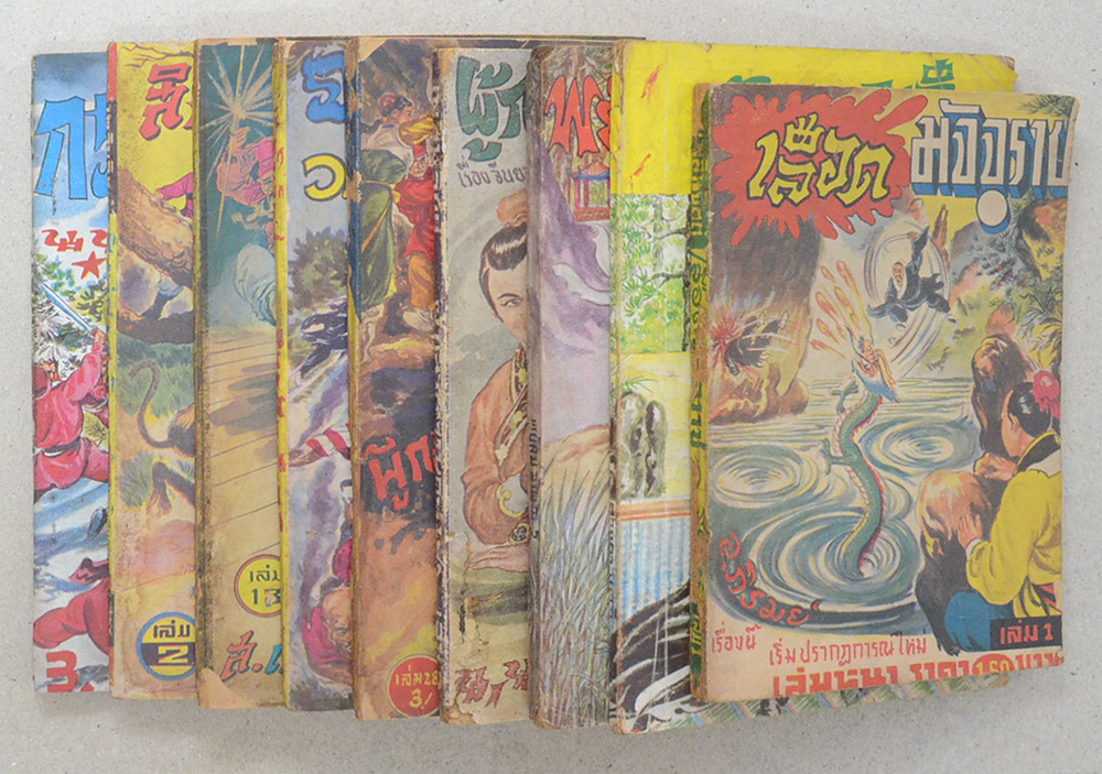 รวมเรื่อง (9 เล่ม / ขายตามสภาพ)