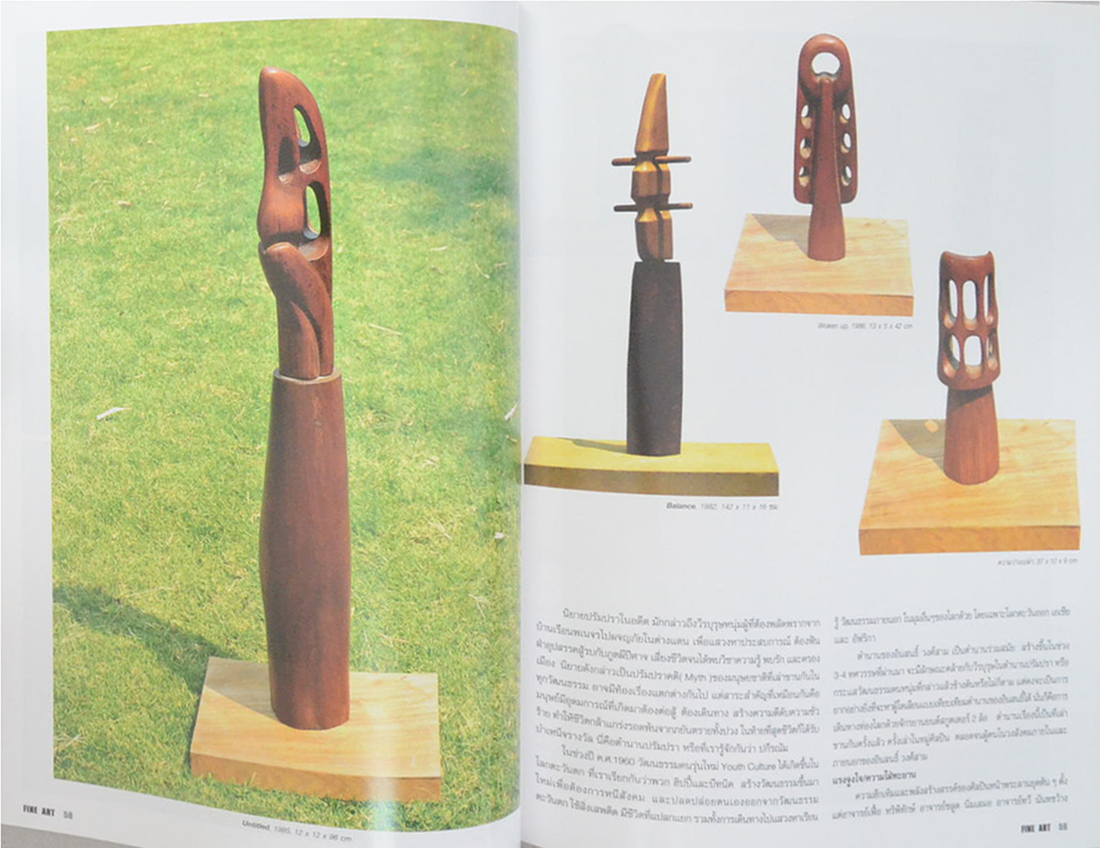 FINE ART ปีที่ 1 ฉบับที่ 5 มิถุนายน 2547