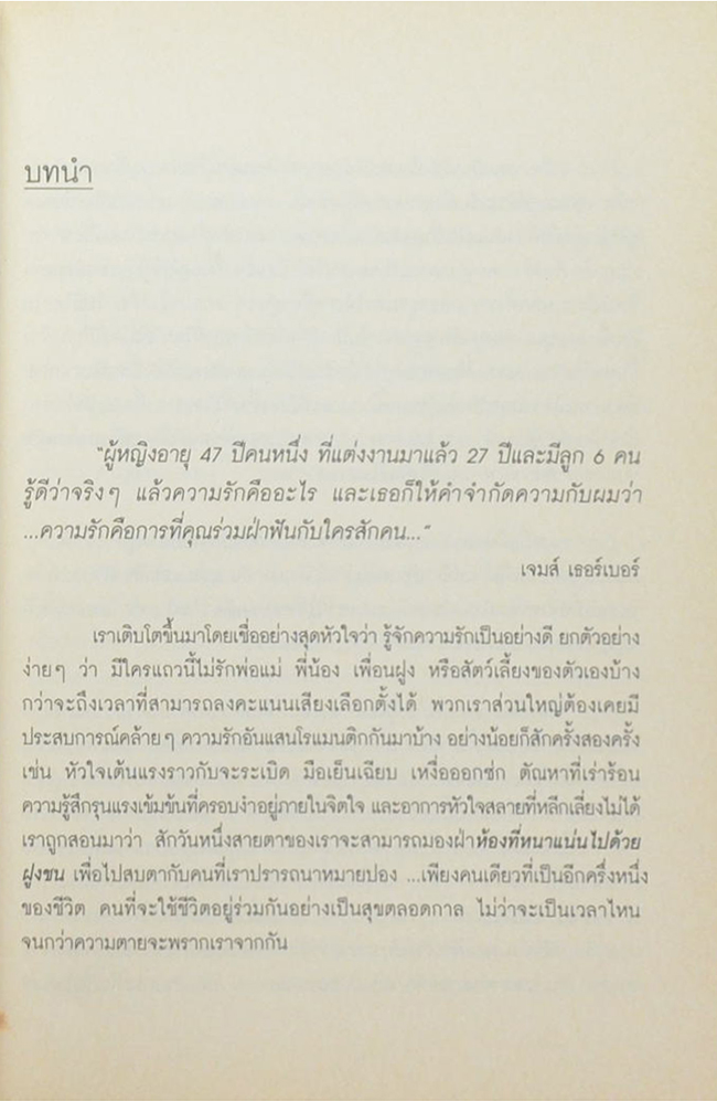 รักทุกวัน...จันทร์ถึงศุกร์ (เสาร์ทิตย์ยิ่งรักมาก)