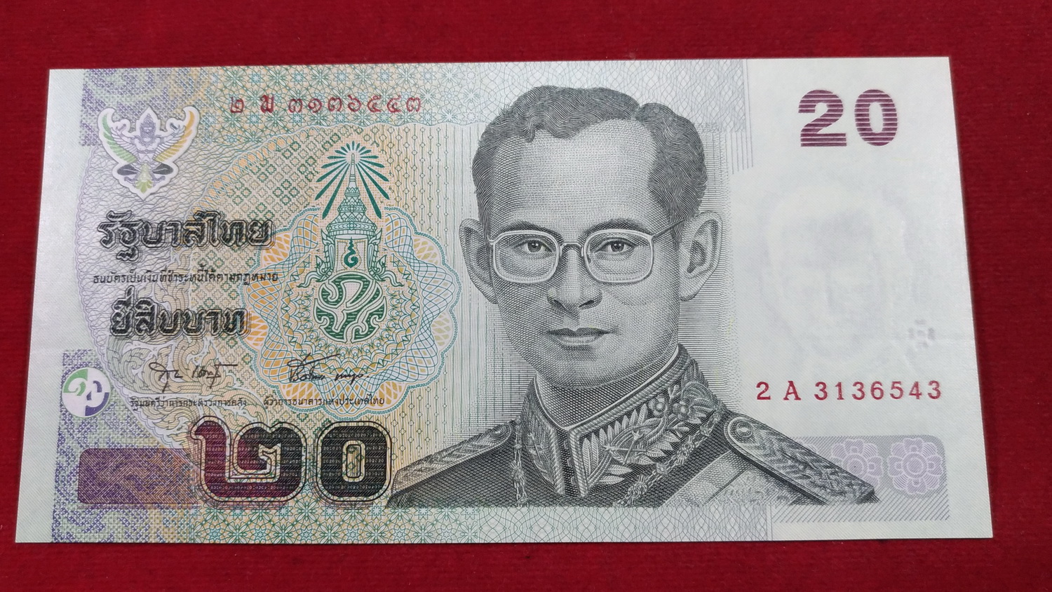 ธนบัตรแบบ15 20 บาทเลข3136543UNC หลังรัชกาลที่๘ หายาก