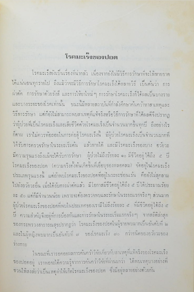 นายวิวัฒน์ มรรคดวงแก้ว (วิวาทะในเรื่อง “จิตว่าง” ระหว่าง ท่านพุทธทาส กับ ม.ร.ว.คึกฤทธิ์ ปราโมช)