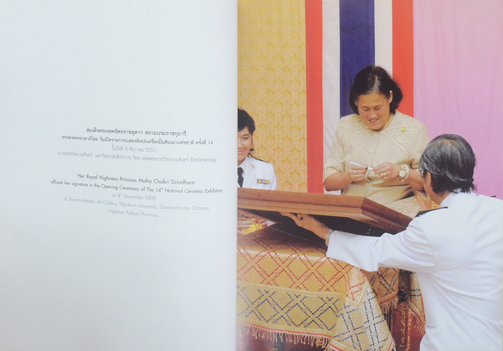 การแสดงศิลปะเครื่องปั้นดินเผาแห่งชาติ (ภาษาไทย-อังกฤษ)