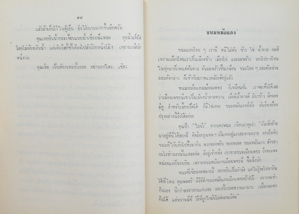 ชมรมแม่บ้านทันสมัย