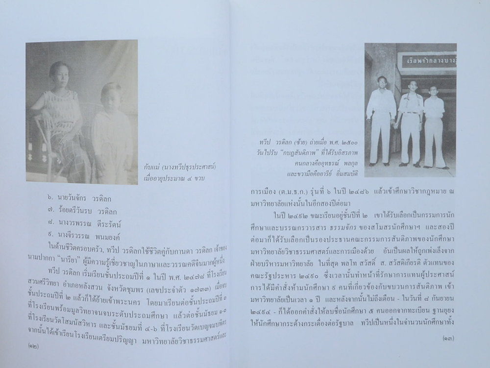 ดั่งอาทิตย์เมื่ออุทัย