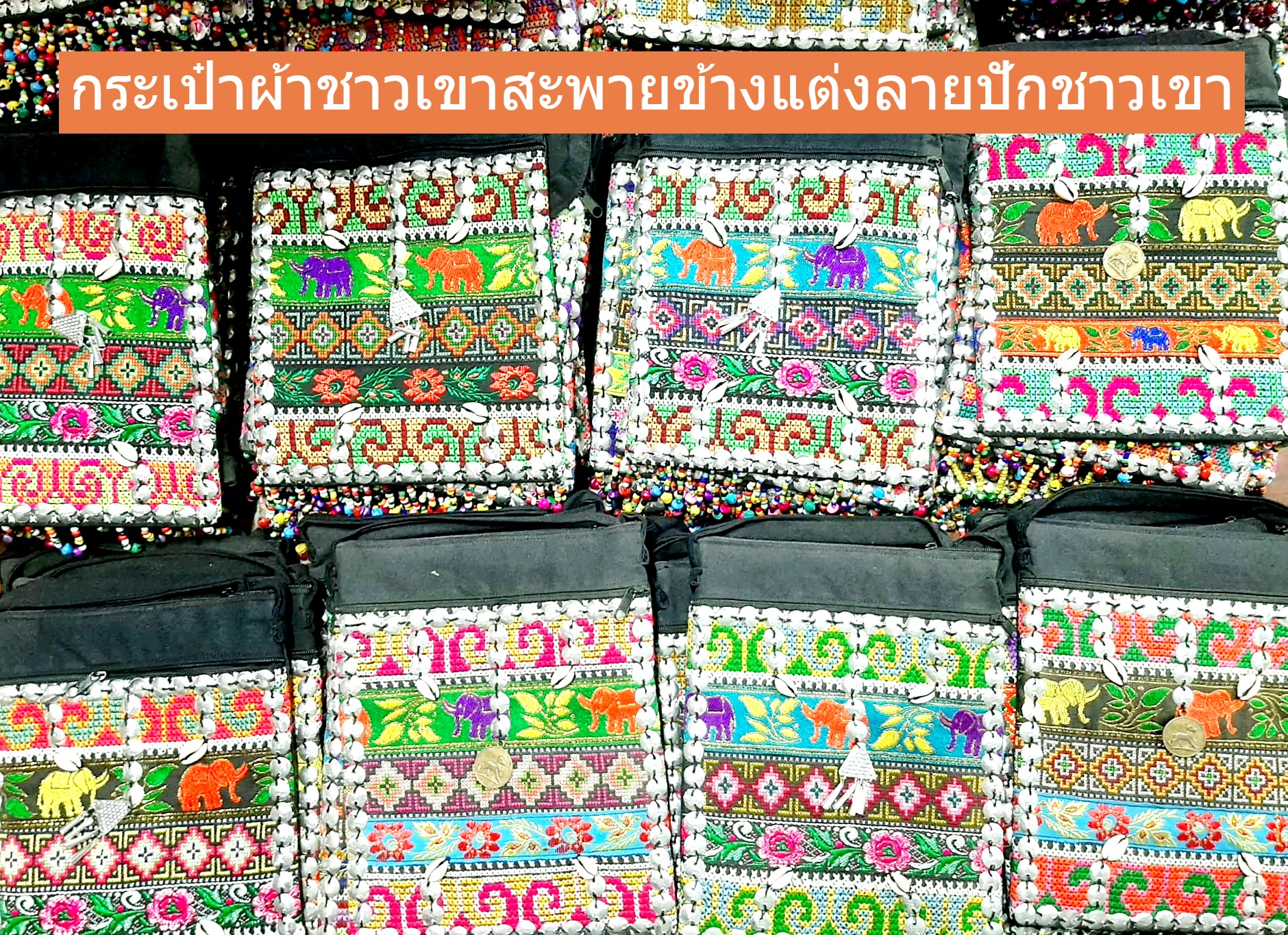 กระเป๋าสะพายข้างแบบชาวเขาคละลาย5ใบ