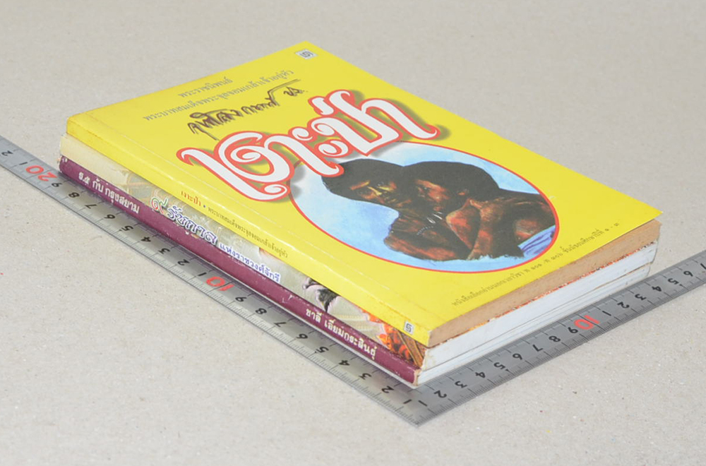 รวมเรื่อง (3 เล่ม)