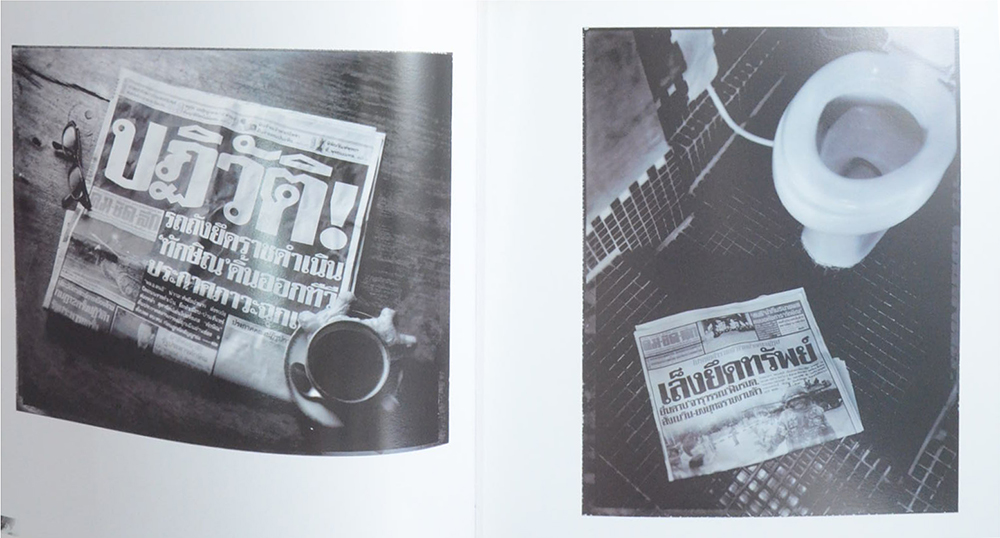 รถถัง ดอกไม้ รอยยิ้ม และน้ำตา (หนังสือมีมากกว่า 1 เล่ม)