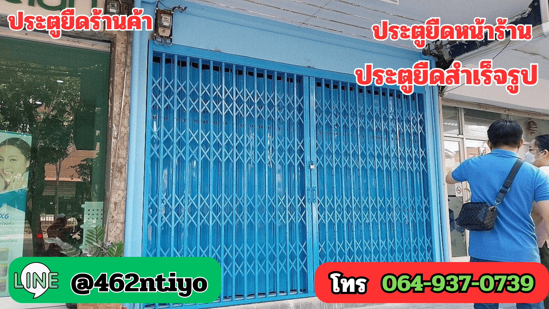 จำหน่ายประตูยืดสแตนเลส