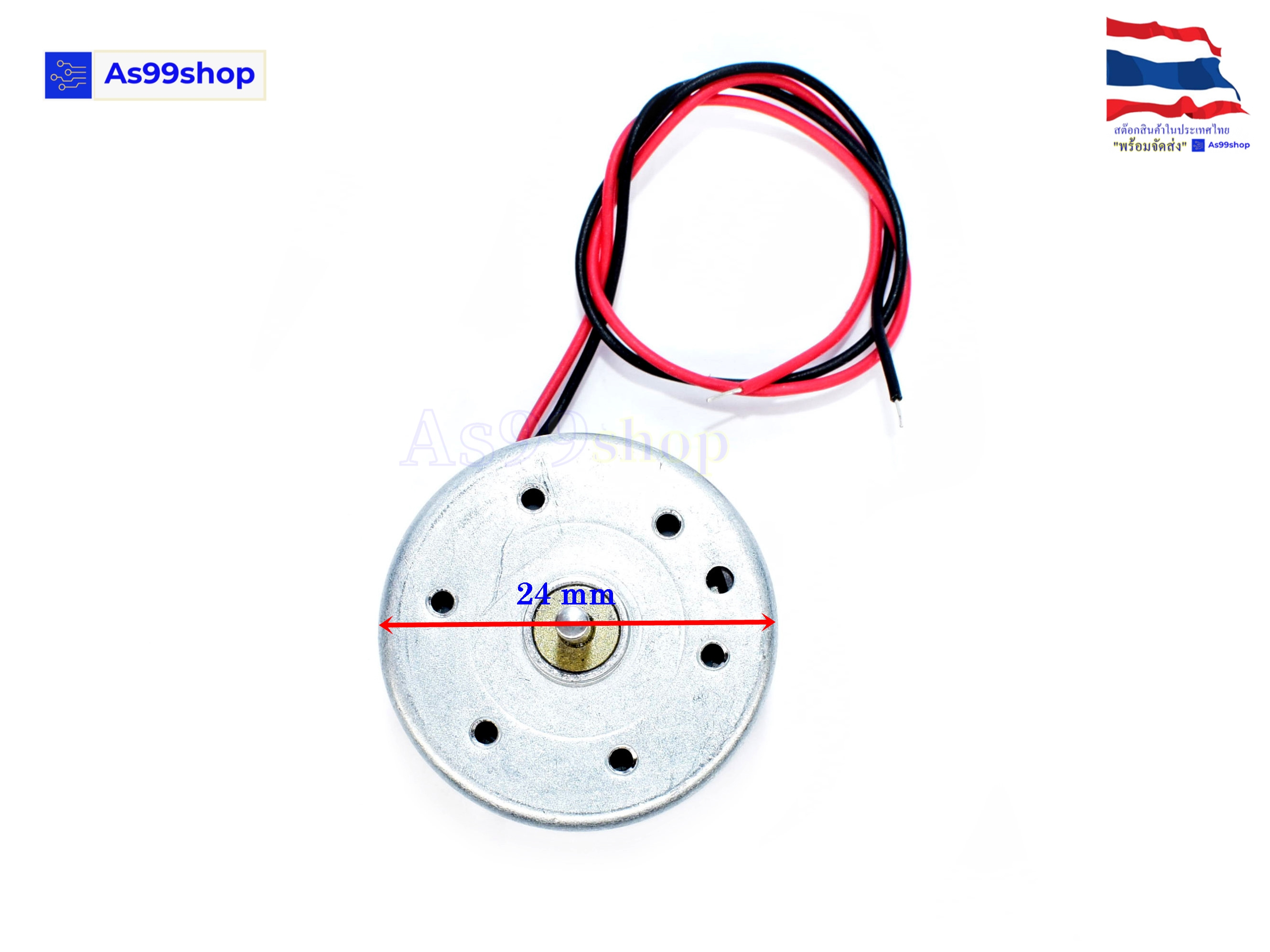 มอเตอร์แนวตั้ง 300 DC Motor 1V - 3.7V (5mm)