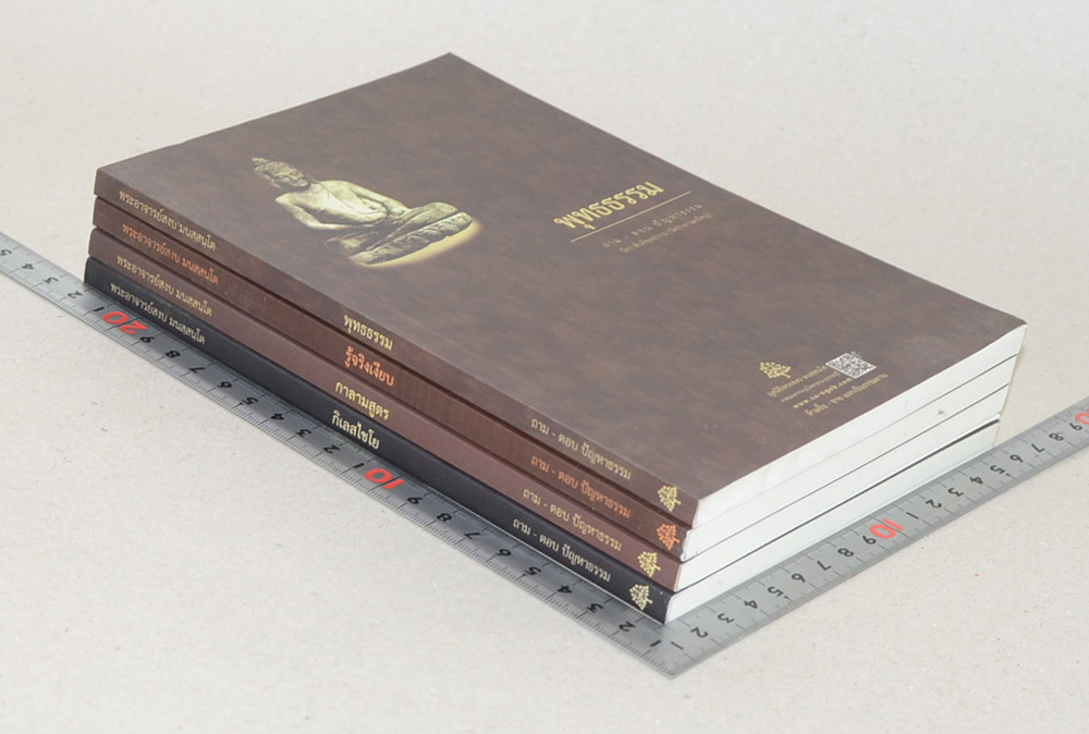รวมเรื่อง (4 เล่ม)