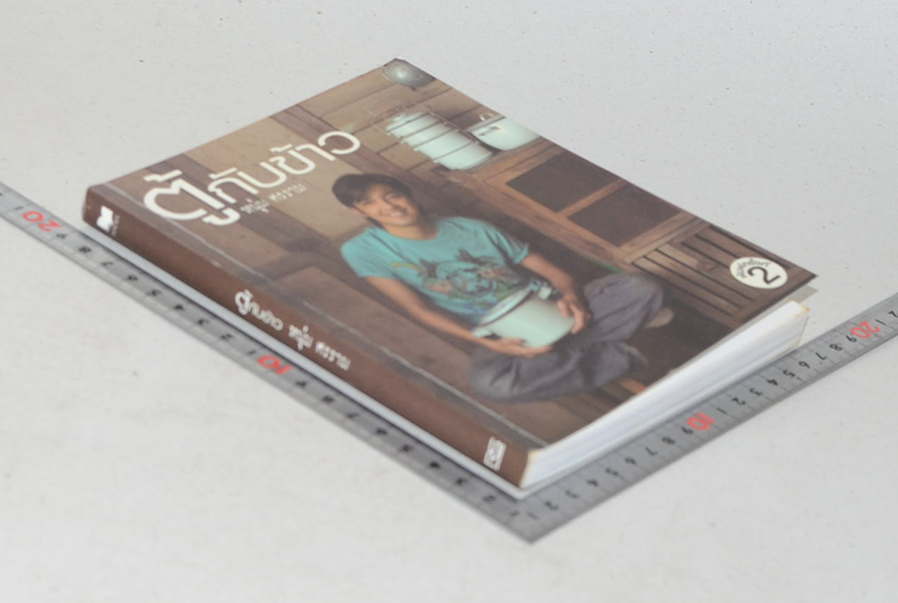 ตู้กับข้าว