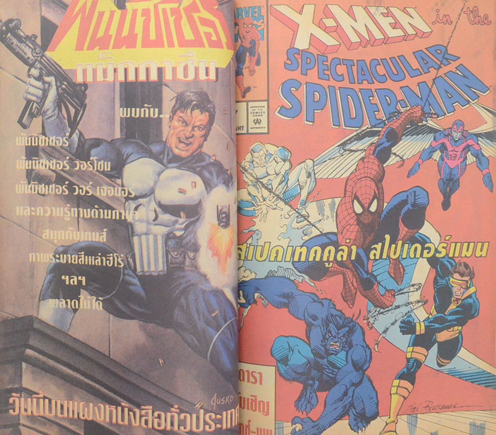 สไปเดอร์แม็กกาซีน ฉบับที่ 7