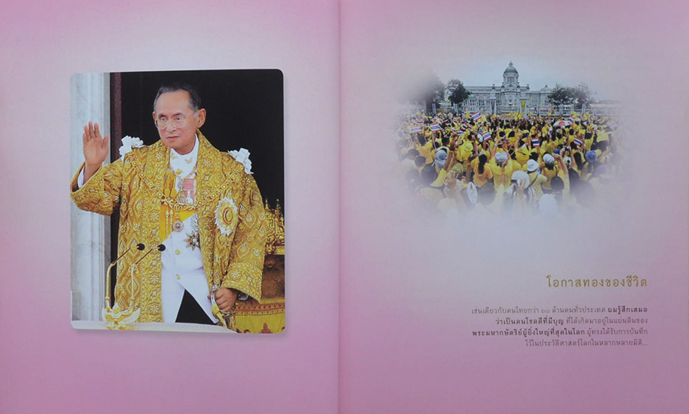 ธรรมดีที่พ่อทำ