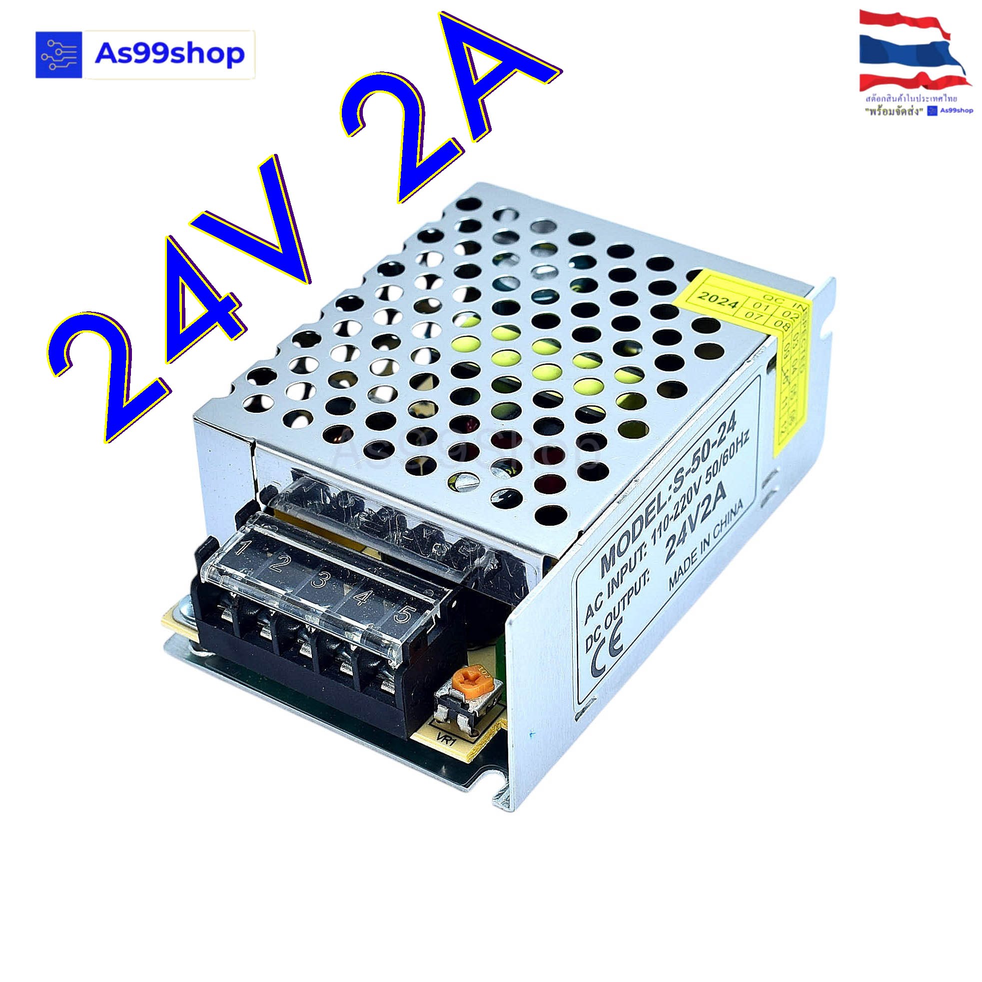 24V 2A 50W สวิตชิ่งเพาเวอร์ซัพพลาย Switching Power Supply (สีเงิน) S-50-24 (ขนาดเล็ก)