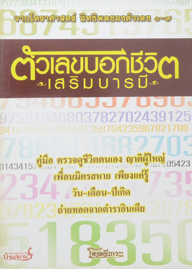 รวมเรื่อง (3 เล่ม)