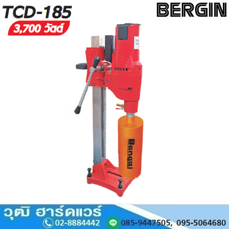 BERGIN TCD-185 เครื่องเจาะคอนกรีต 7นิ้ว 3700W/220V