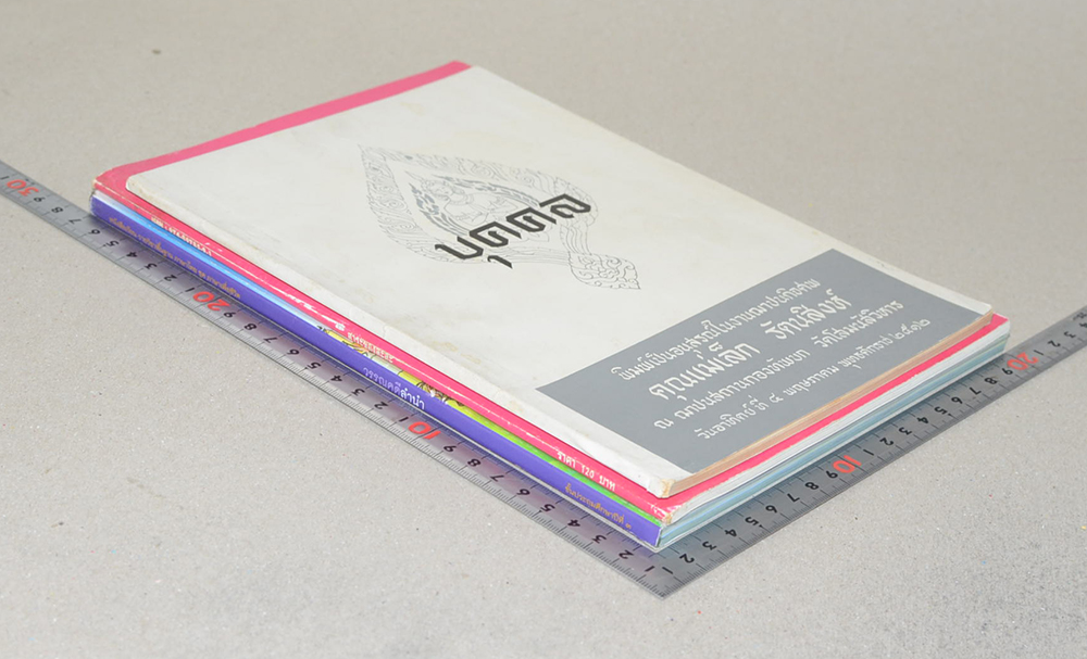 รวมเรื่อง (3 เล่ม)