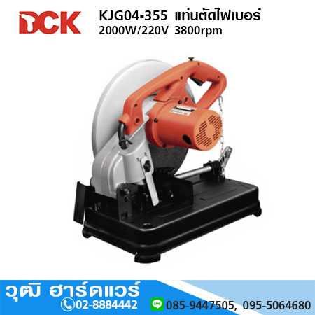DCK KJG04-355 แท่นตัดไฟเบอร์ 14" 2000W/220V 3800rpm