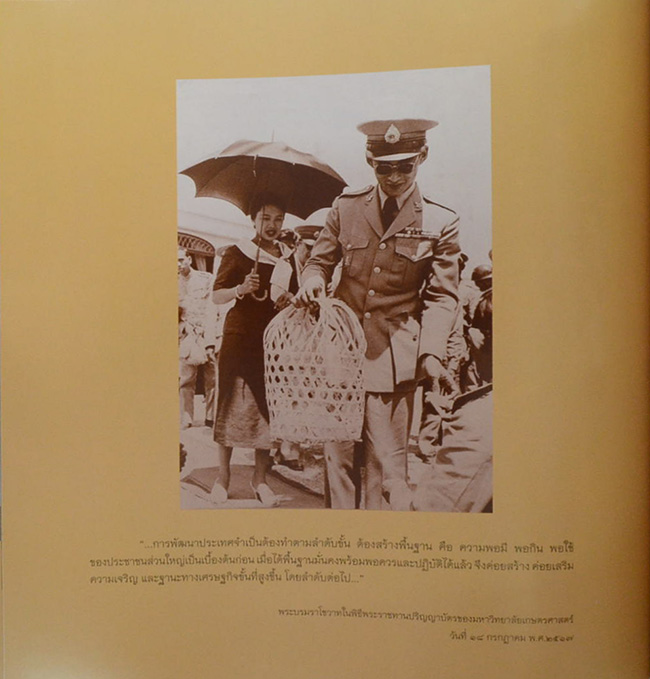 เฉลิมรัฐ ฉัตรแก้วภูมิพล