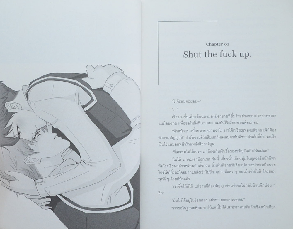 TEACH ME TO: Pain Killer