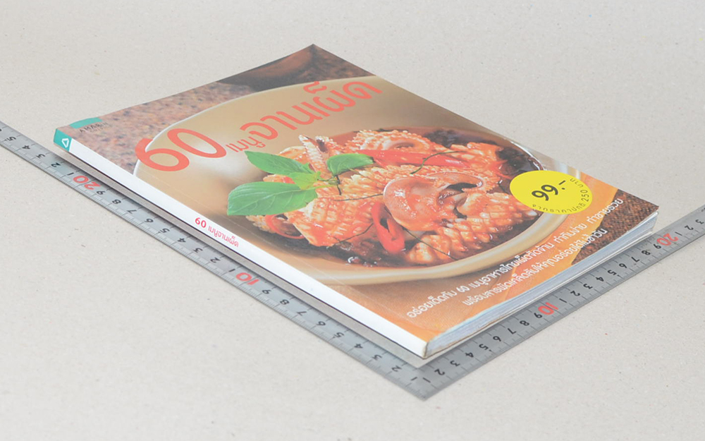 60 เมนูจานเผ็ด