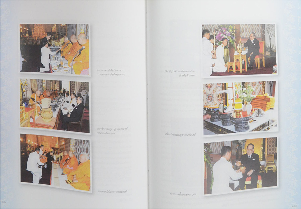 จดหมายเหตุงานพระศพ สมเด็จพระเจ้าพี่นางเธอ เจ้าฟ้ากัลป์ยาณิวัฒนา กรมหลวงนราธิวาสราชนครินทร์ (เล่ม 1-2 / พร้อมกล่อง)