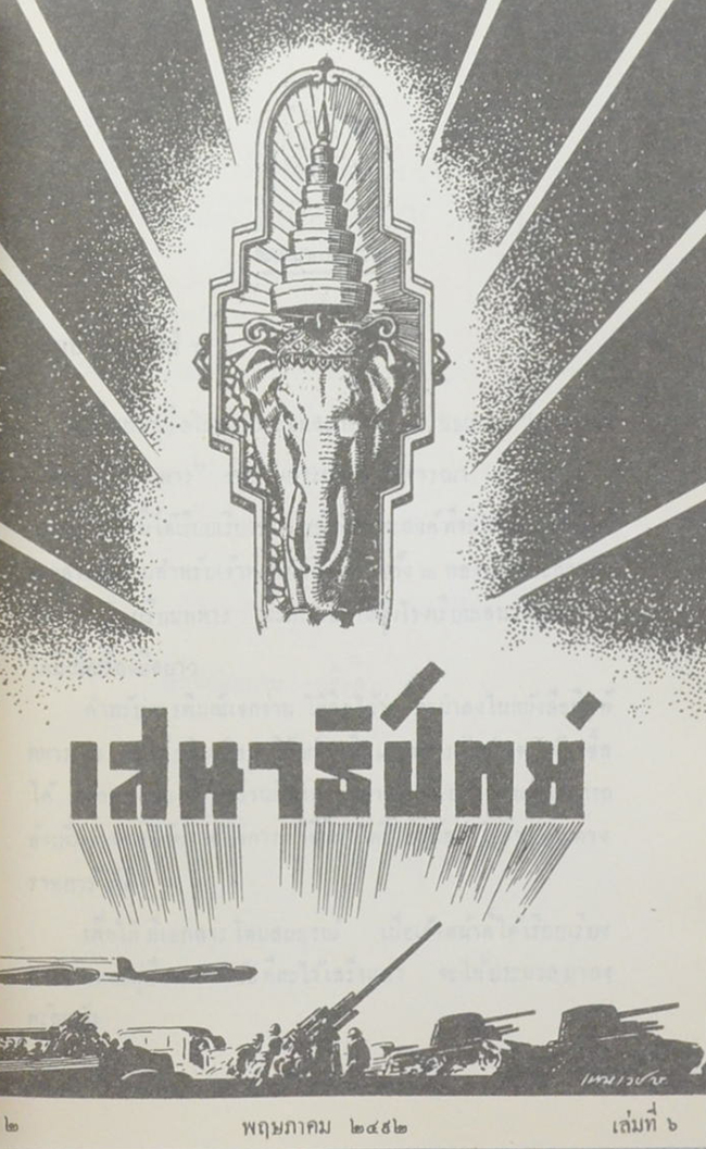 พันเอก ม.ร.ว.ถวัลย์มงคล โสณกุล (บันทึกคำแถลงเรื่องทูตทหาร)