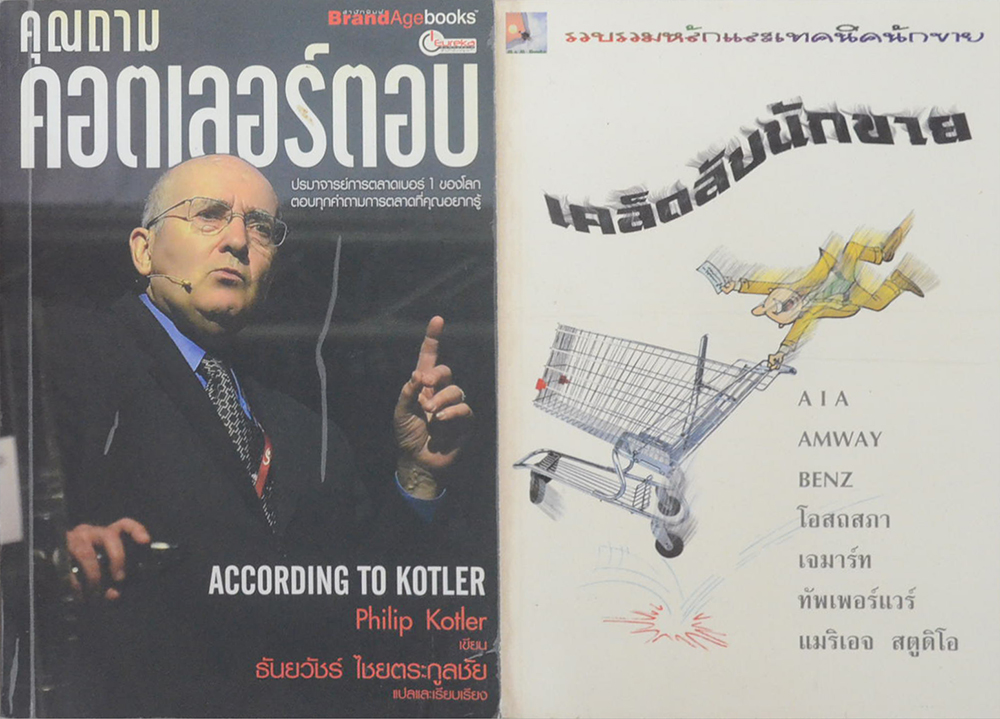 รวมเรื่อง (2 เล่ม)