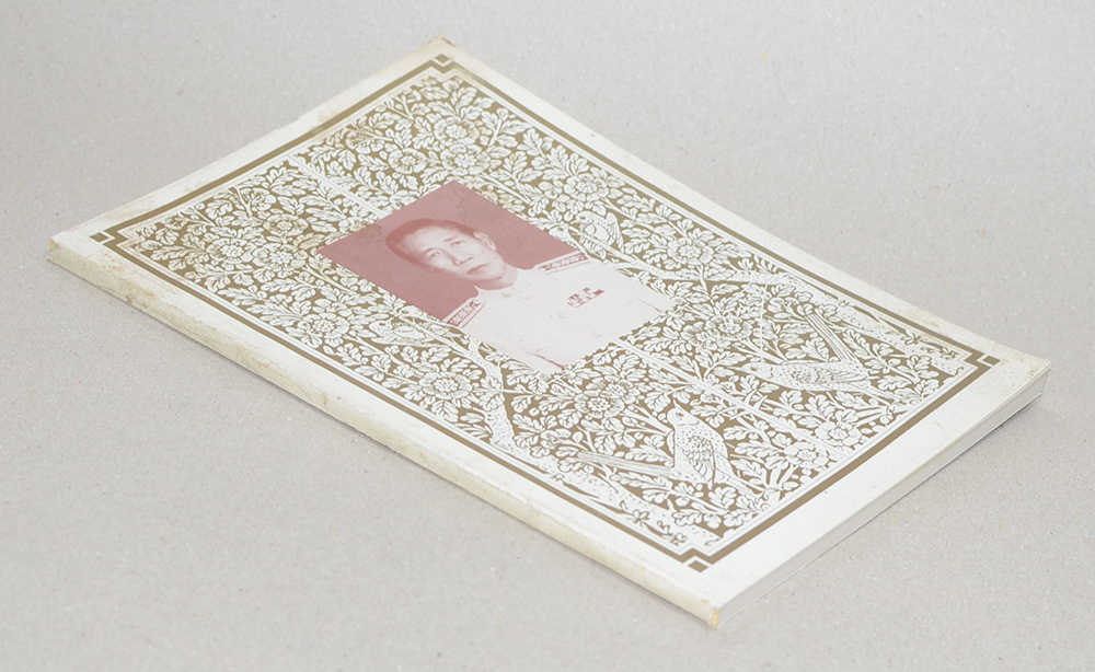 นายประกิต ตีระนันทน์ (ประวัติ หลวงพ่อทวด หรือพ่อท่านโค๊ะ)