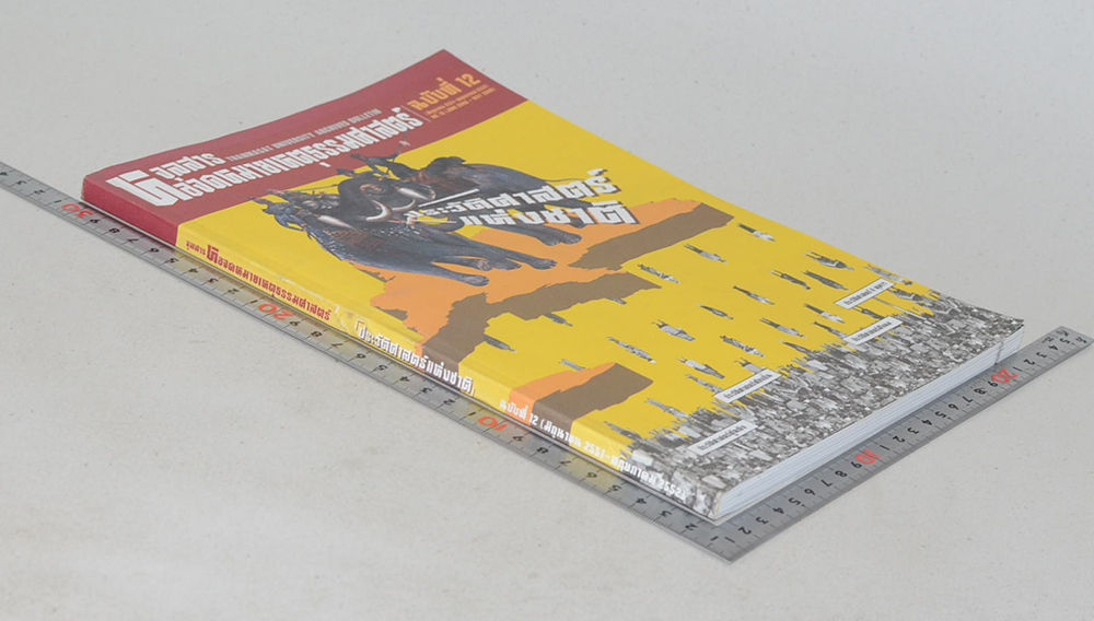 จุลสารหอจดหมายเหตุธรรมศาสตร์ ฉบับที่ 12 มิถุนายน-พฤษภาคม 2552