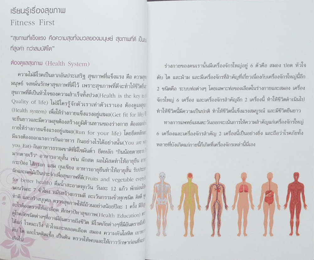 ฟ้าสั่งให้เกิดมา...สู้
