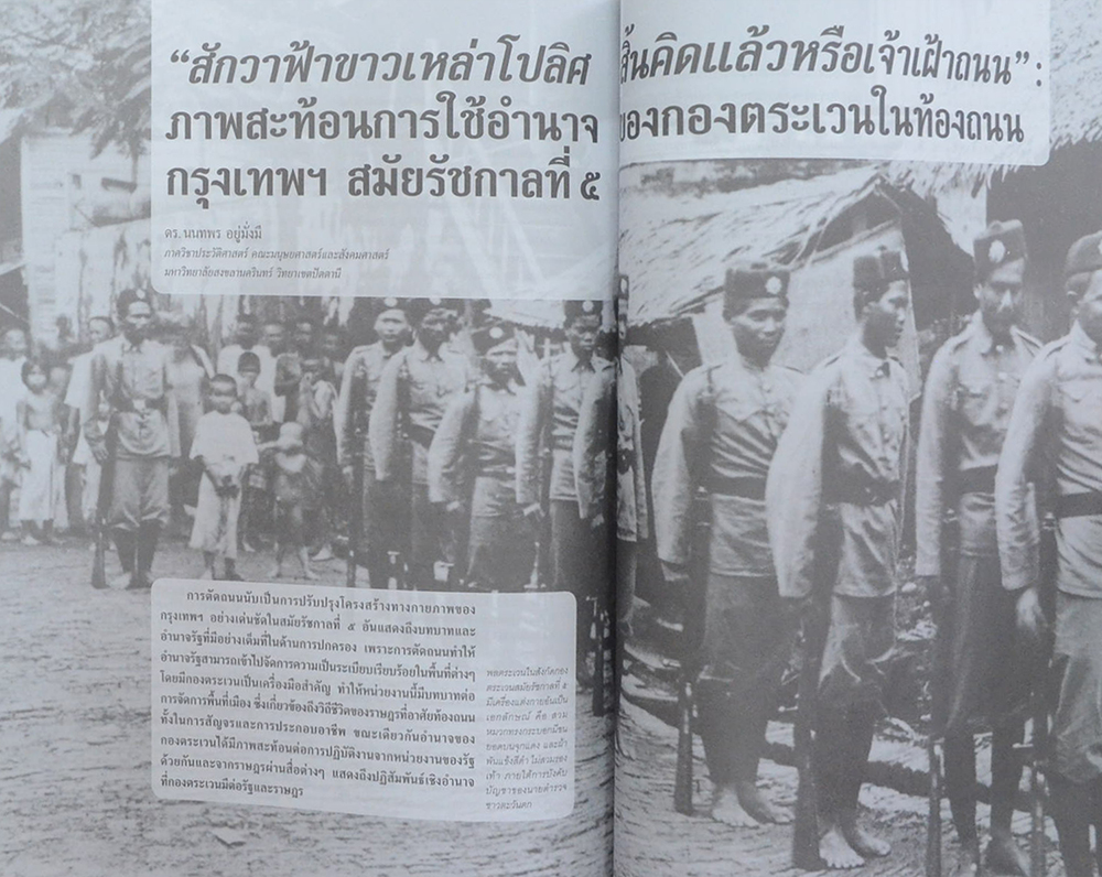 ศิลปวัฒนธรรม ปีที่ 36 ฉบับที่ 11 กันยายน 2558