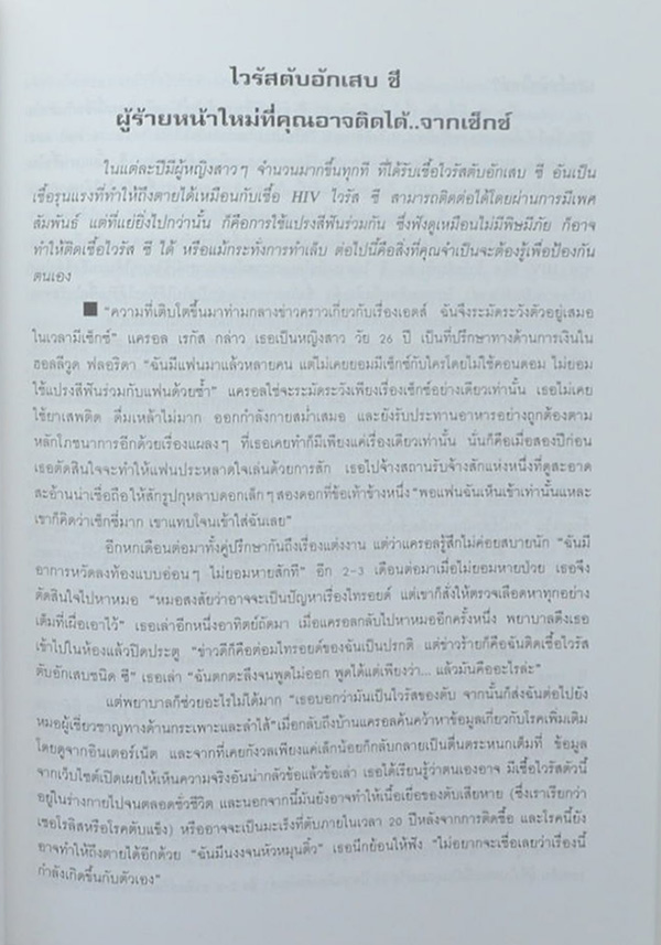 อาลัยถึง คุณพ่อดิเรก สกุณาธวงศ์ (เตรียมตัวผจญภัยในวัยทอง)