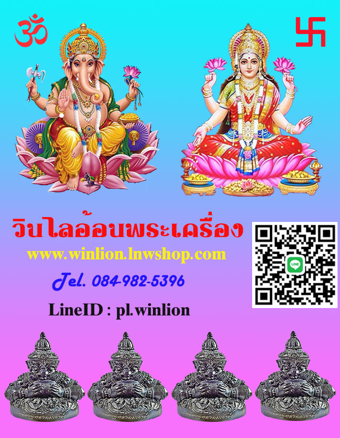 พระสมเด็จประทานพร (พระพุทธนิมิตร) หลวงปู่ดู่ วัดสะแก จ.อยุธยา