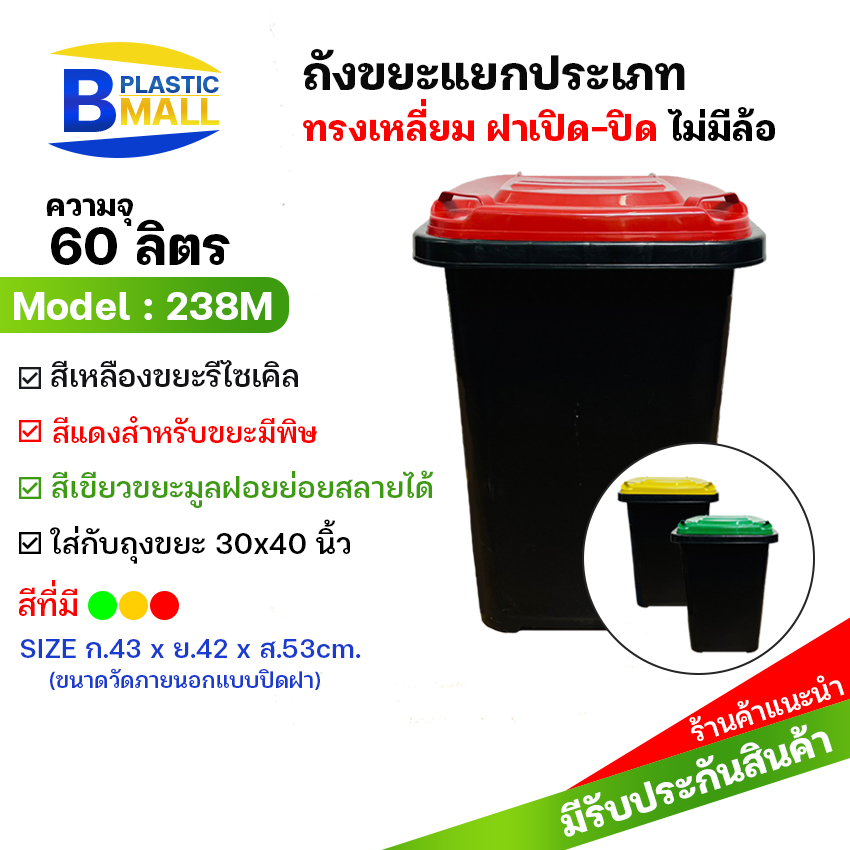 แดง เขียว เหลือง