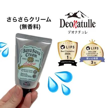 พรีออเดอร์ Deonatulle Japan