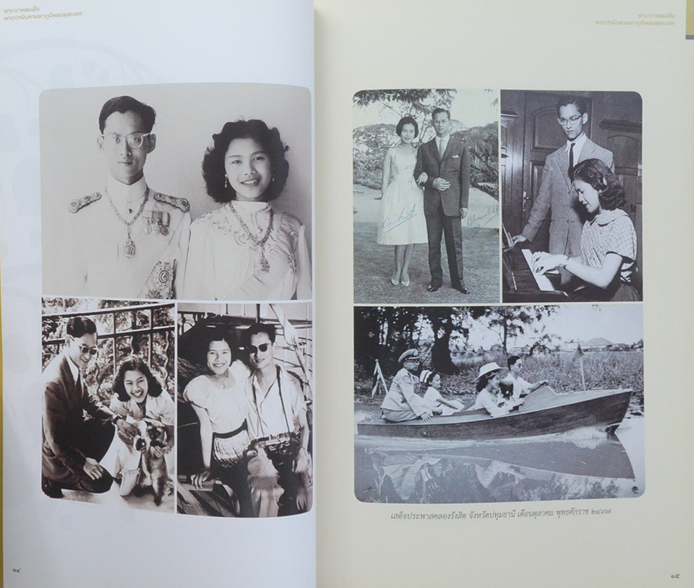 พระบาทสมเด็จพระปรมินทรมหาภูมิพลอดุลยเดช