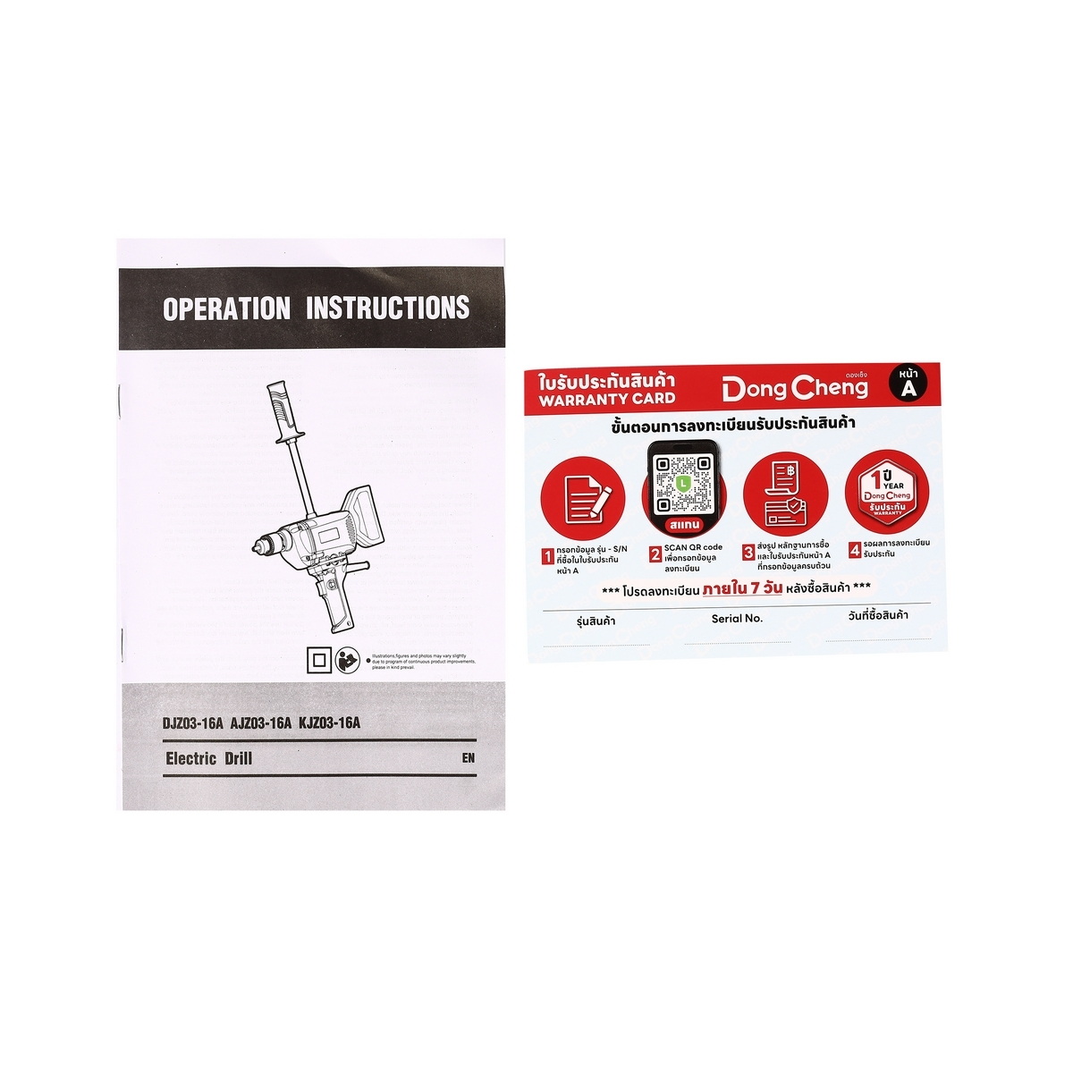 Dong Cheng DJZ03-16A สว่านไฟฟ้า 16mm 1010W 620rpm