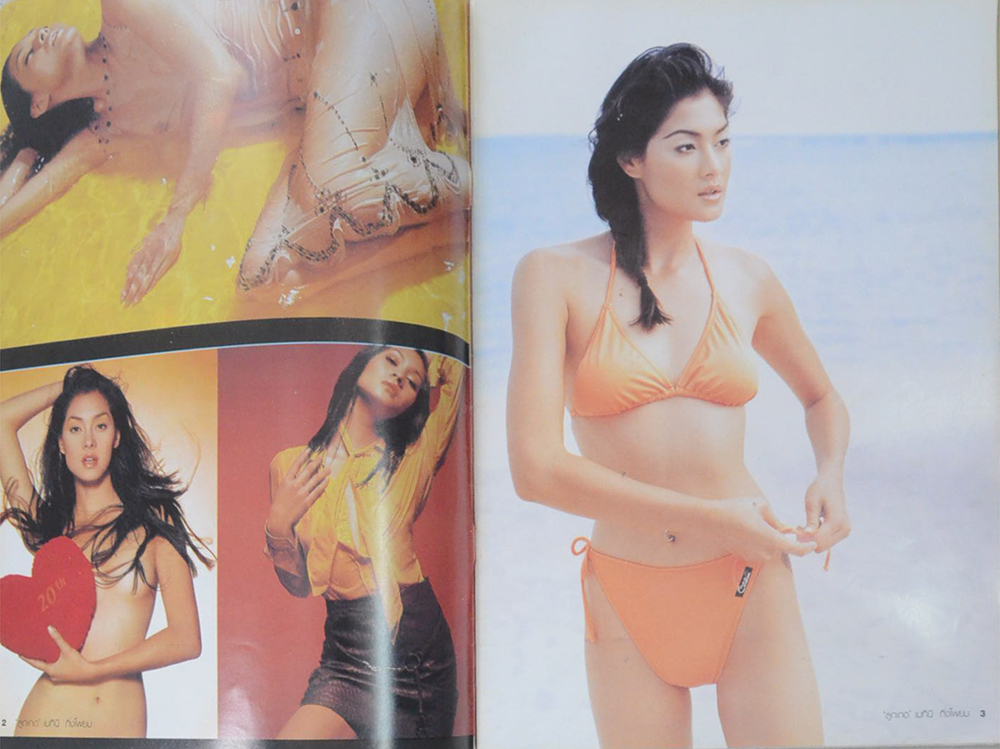 คอลเล็คชั่นเซ็กซี่ ลูกเกด เมทินี กิ่งโพยม