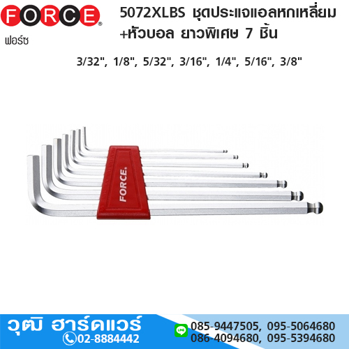 FORCE 5072XLBS ชุดประแจแอลหกเหลี่ยม+หัวบอล ยาวพิเศษ 7 ชิ้น