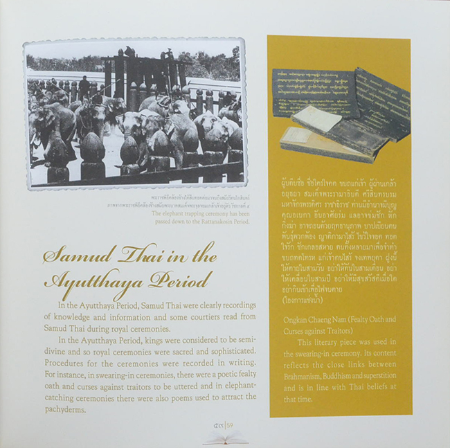 วิวัฒน์การอ่านไทย (ภาษาไทย-อังกฤษ)