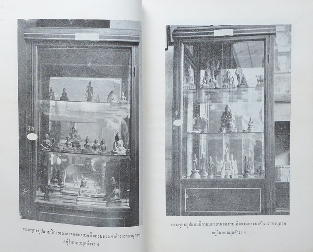 นิทานโบราณคดี